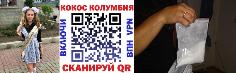 COCAIN Fish Scale  Купить где  Апшеронск 