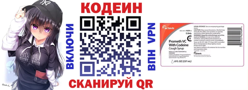 Купить где  Апшеронск  Кодеиновый сироп Lean Purple Drank 