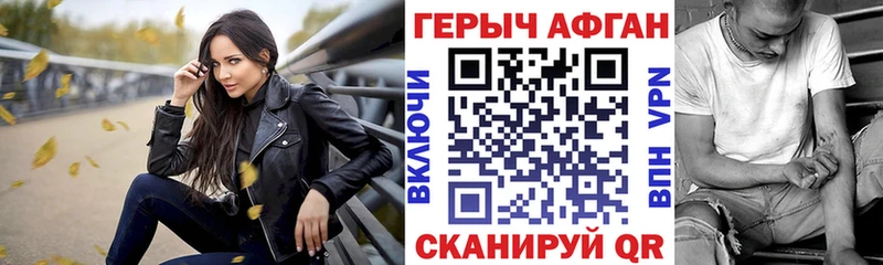 Купить закладки  Апшеронск  ГЕРОИН VHQ 