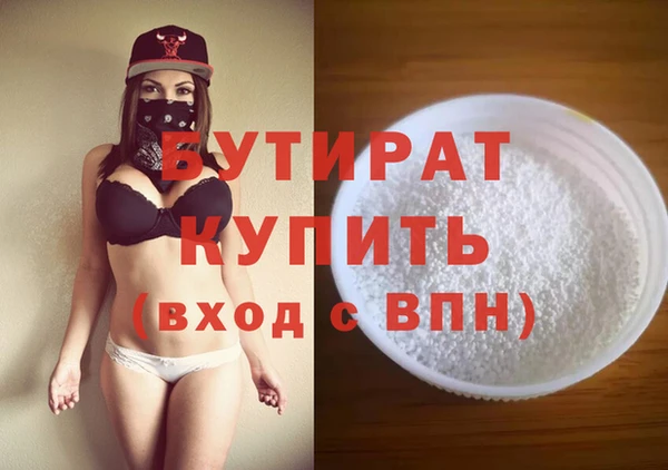 бутират Куйбышев