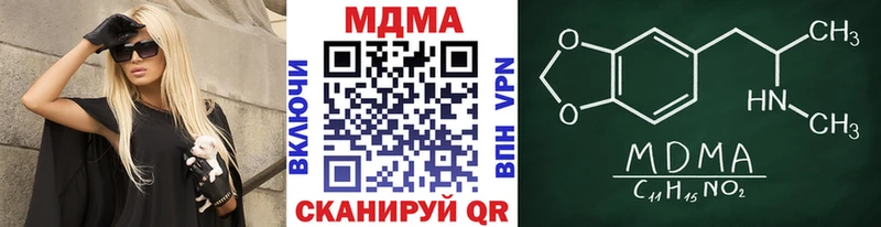 MDMA VHQ  Купить  Апшеронск 