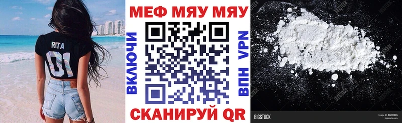 Меф кристаллы Апшеронск