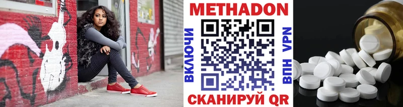 МЕТАДОН белоснежный  Купить  Апшеронск 