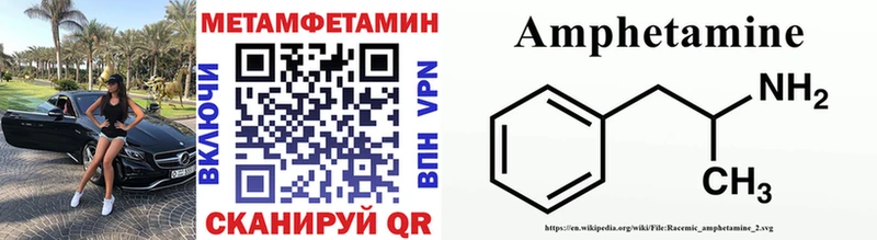 МЕТАМФЕТАМИН винт  Купить где  Апшеронск 